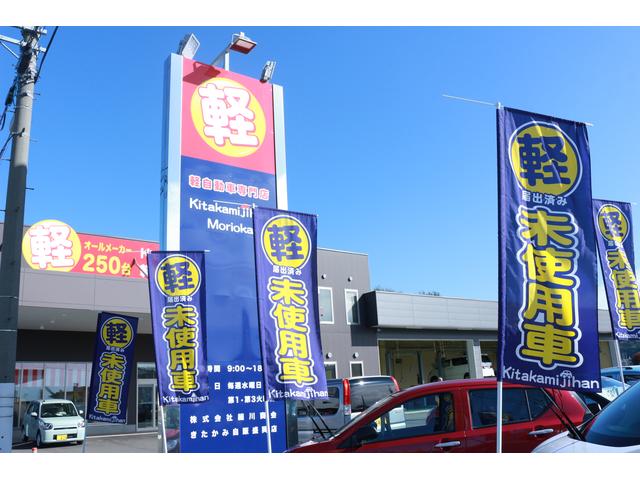 きたかみ自販 盛岡店 軽自動車専門店(2枚目)