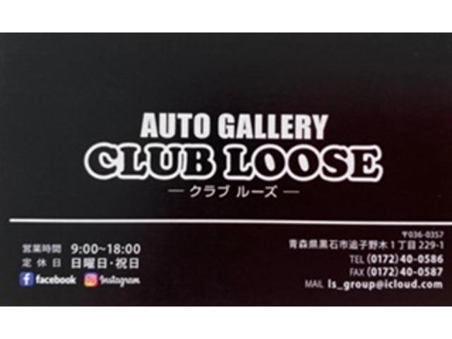 ＡＵＴＯ　ＧＡＬＬＥＲＹ　ＣＬＵＢ　ＬＯＯＳＥ　クラブルーズ(4枚目)