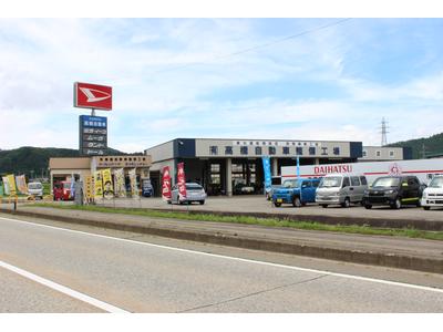 有限会社高橋自動車整備工場の画像