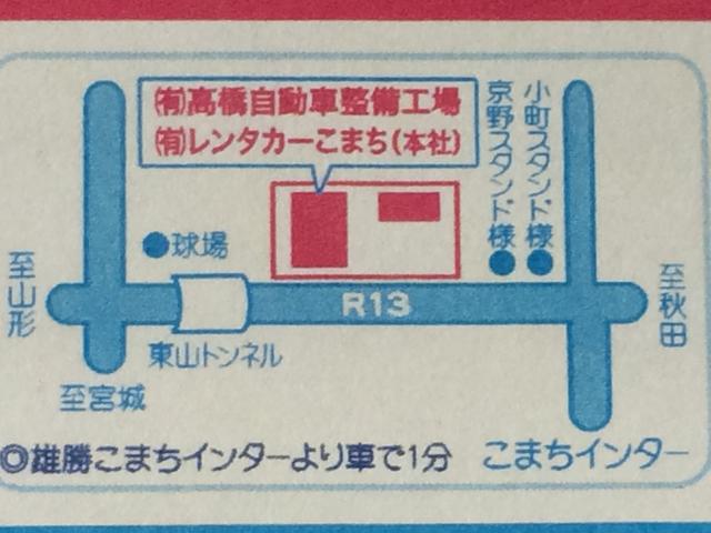 （有）高橋自動車整備工場 サービス紹介の5つ目