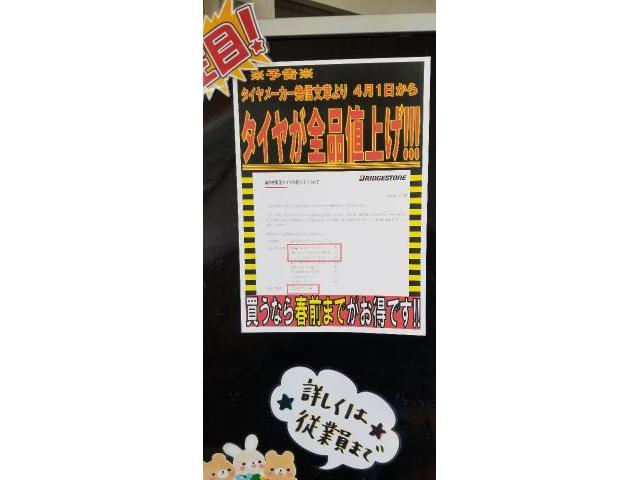 タイヤ　全メーカー値上げ！！