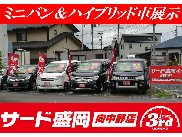 サード盛岡向中野店 株 サードアップ 岩手県盛岡市 中古車なら グーネット中古車