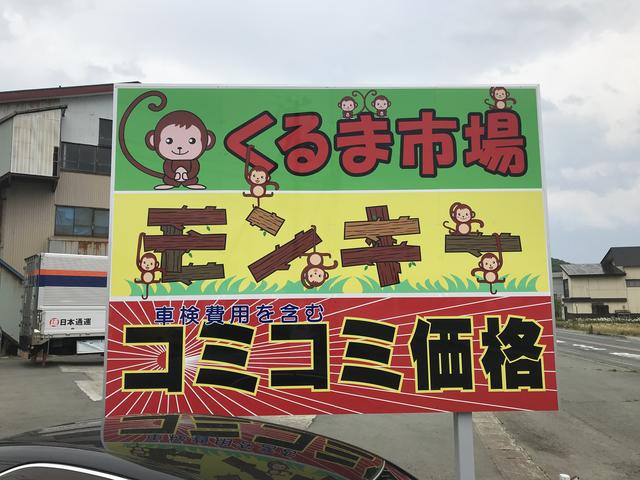 くるま市場 モンキー新庄店 (株)伊賀(5枚目)