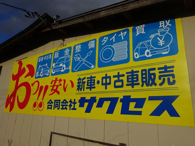 合同会社サクセス サービス紹介の1つ目