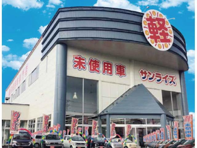 軽未使用車専門店　軽プラザサンライズ八戸店