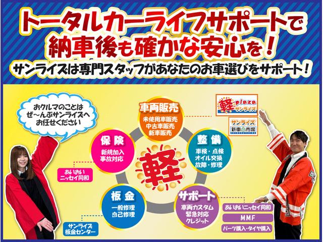 軽未使用車専門店 軽プラザサンライズ八戸店 サービス紹介の3つ目