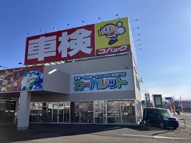 カーパレット盛岡 中央自動車整備(有)(1枚目)