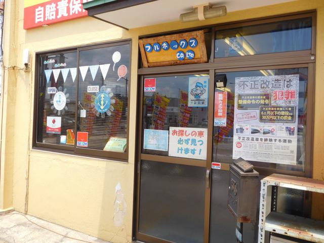フルボックス 株式会社 福島県会津若松市 中古車なら グーネット中古車 フルボックス 株式会社 福島県会津若松市 中古車なら グーネット中古車
