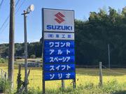 株式会社　車工房4