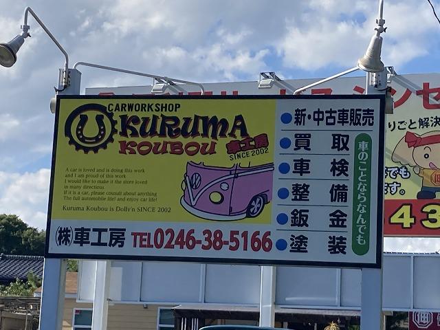 株式会社　車工房5