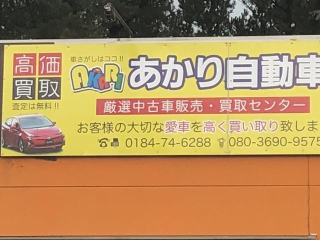 あかり自動車 盛岡店(5枚目)