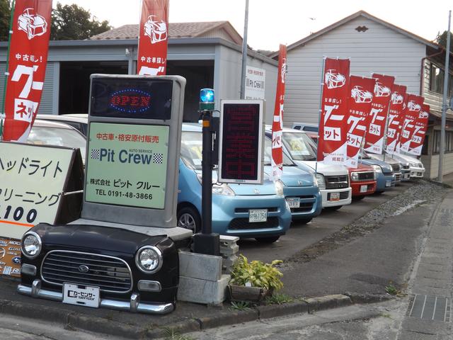 株式会社ピットクルー(3枚目)