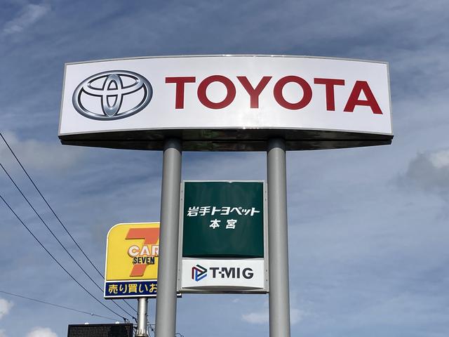 岩手トヨペット（株） 本宮支店 サービス紹介の1つ目