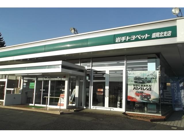 岩手トヨペット（株） 盛岡北支店 サービス紹介の1つ目