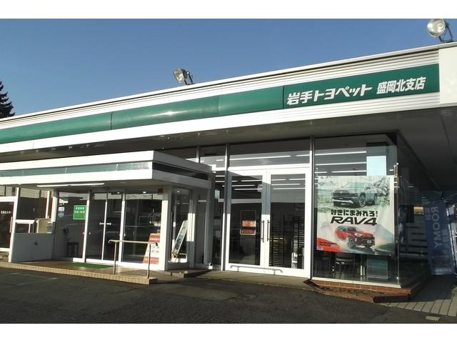 岩手トヨペット（株）　盛岡北支店(1枚目)