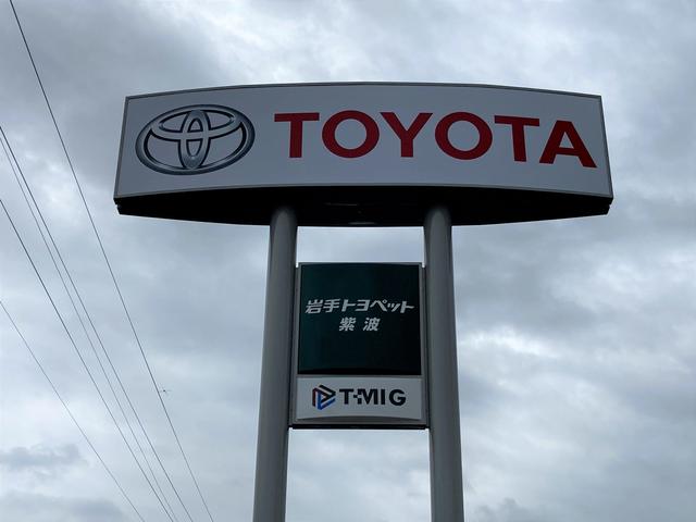 岩手トヨペット（株） 紫波支店 サービス紹介の2つ目