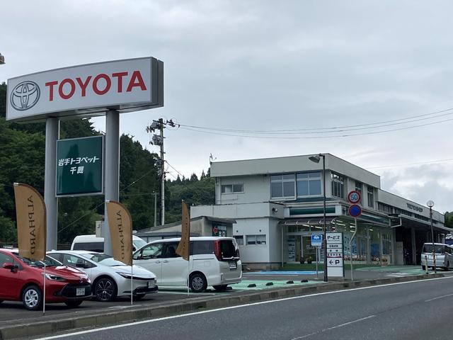 岩手トヨペット（株）　千厩支店