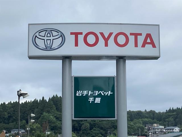 岩手トヨペット（株） 千厩支店 サービス紹介の2つ目