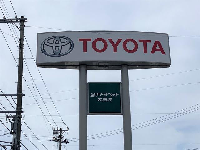 岩手トヨペット（株） 大船渡支店 サービス紹介の1つ目