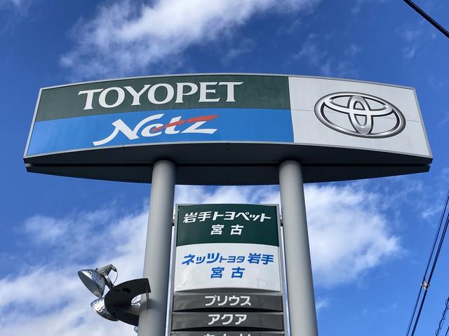 岩手トヨペット（株）　宮古支店