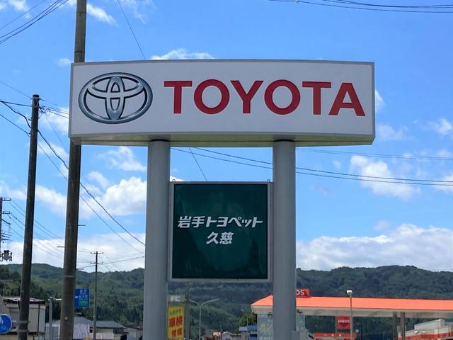 岩手トヨペット（株）　久慈支店