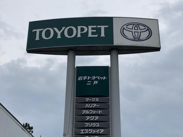 岩手トヨペット（株）　二戸支店(1枚目)