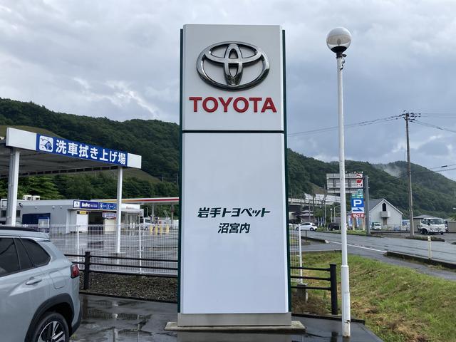 岩手トヨペット（株） 沼宮内支店 サービス紹介の1つ目
