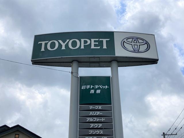 岩手トヨペット（株） 西根支店 サービス紹介の1つ目