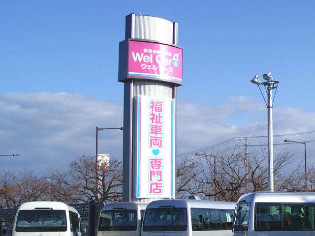 MFノースジャパン福祉車両専門店ウェルカーズ(3枚目)
