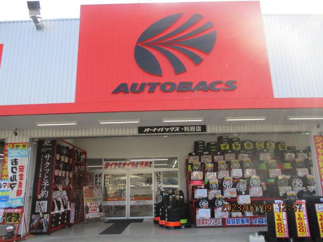 オートバックス 利府店 サービス紹介の3つ目