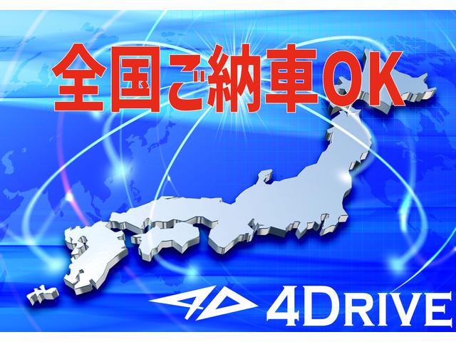 株式会社４ＤＲＩＶＥ