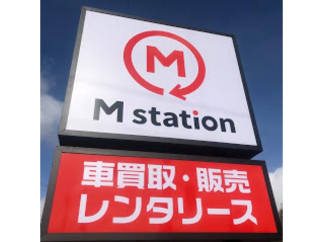 Ｍ ｓｔａｔｉｏｎ エムステーション サービス紹介の1つ目