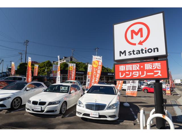 Ｍ ｓｔａｔｉｏｎ エムステーション サービス紹介の5つ目