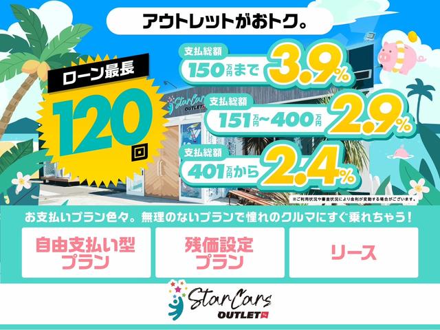 スターカーズアウトレット サービス紹介の2つ目
