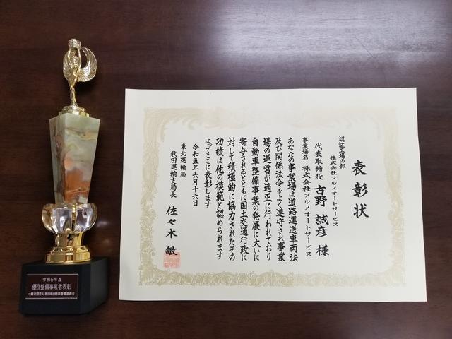 株式会社フルノオートサービス サービス紹介の6つ目