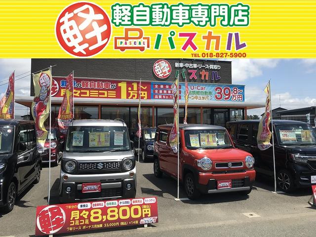 軽自動車専門店パスカル　松田自動車興業（株）