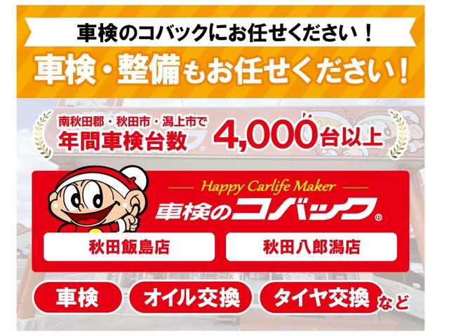 軽自動車専門店パスカル 松田自動車興業(株)(5枚目)
