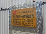 有限会社ロングホーン2