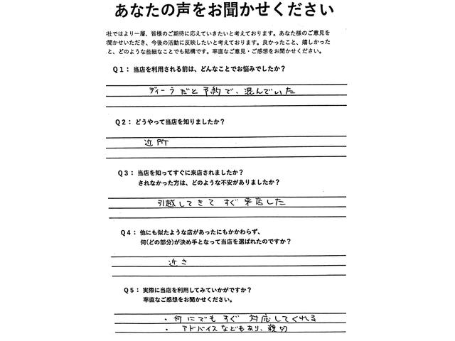 お客様の声シリーズ１３