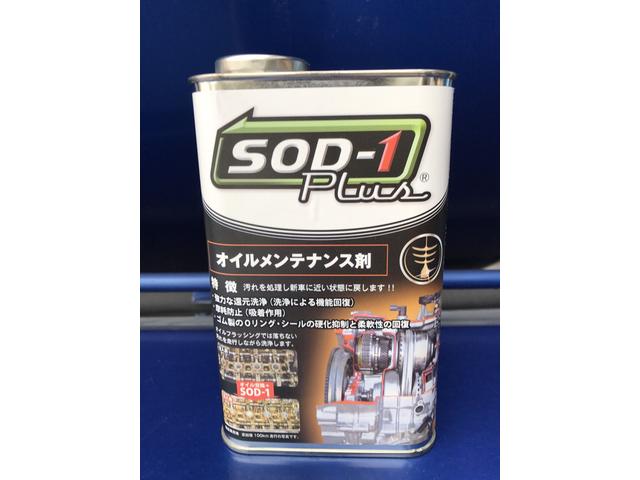 ＣＶＴ発進時ジャダー　ＡＴＦ交換　添加剤ＳＯＤ-１　