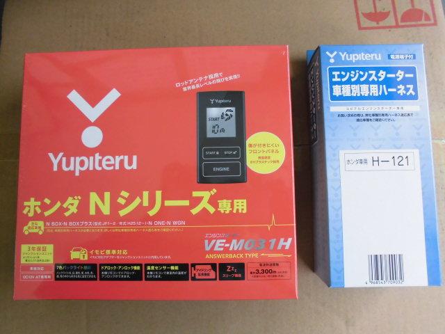 ホンダ ｎ ｂｏｘ エンジンスターター取付 ステアリモコン効かない グーネットピット