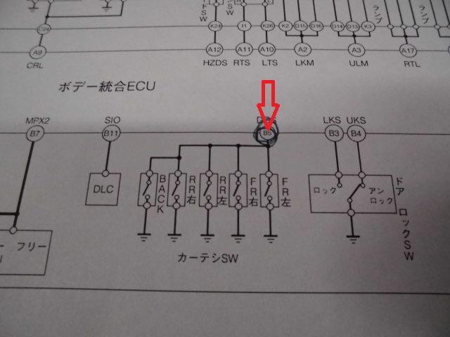 キーレスドアロック動かない　予想修理