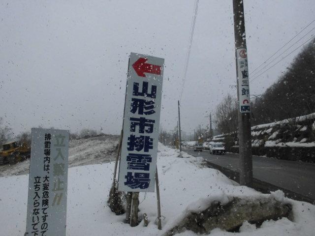 雪の為　車庫証明却下