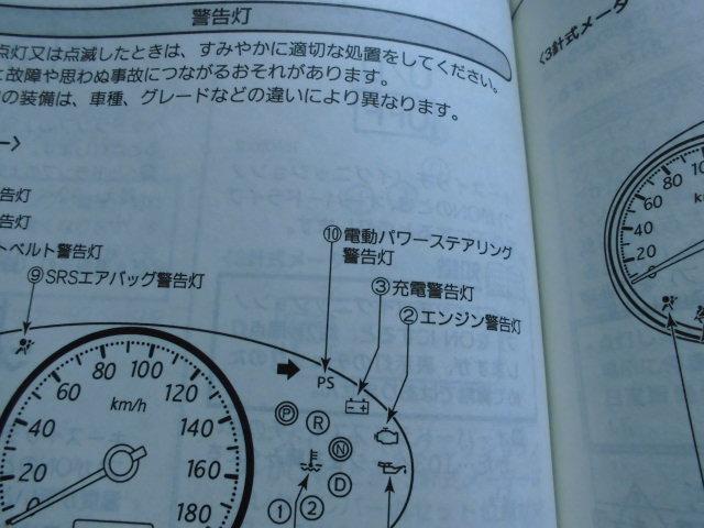 エンジンオイル警告灯 あまり気にしない 方が多い グーネットピット