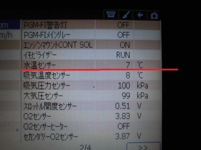 エンジン始動出来ない　セルスターターは回る　水温センサーの特性ズレ　ホンダ：オデッセイ