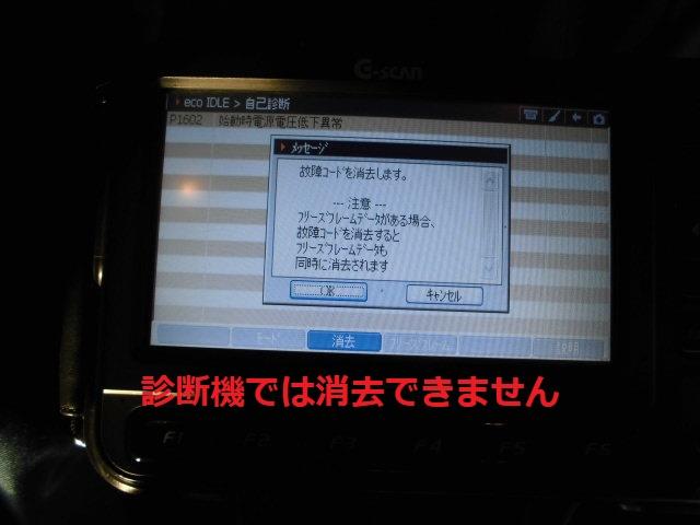エコアイドル(ecoIDLE)ランプ オレンジ点滅 アイドル エコアイドル(ecoIDLE)ランプ オレンジ点滅 アイドル