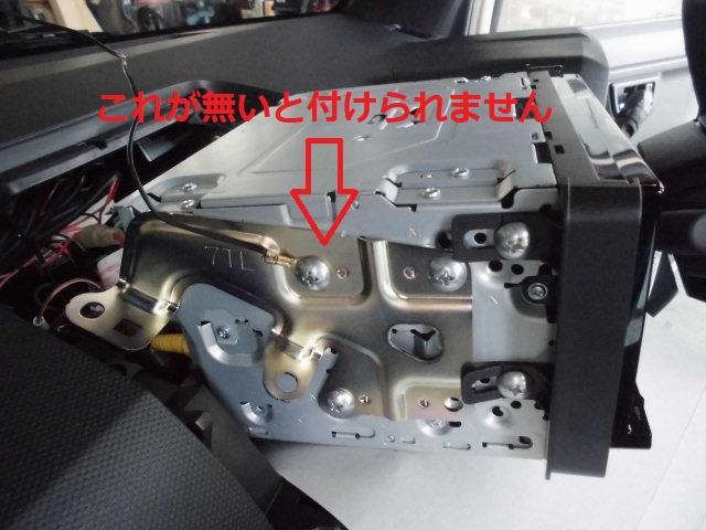 社外カーナビ取付　オーディオ取付用ステー（別売り）を準備し忘れて少し焦りました　ダイハツ：タフト　