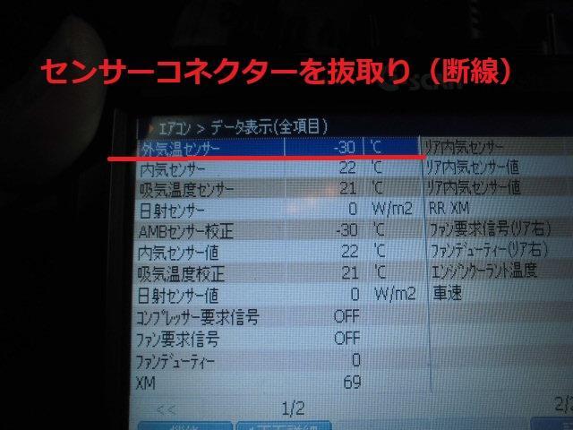 バッテリーは電気の基本と思い知りました メーターに凍結注意の警告 外気温度計にズレが発生 故障してる箇所はありません ニッサン セレナ グーネットピット