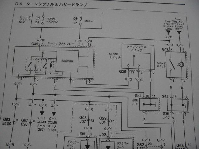 ハザードランプが止まらない　悪さはリレー内部への湿気（水気）でした　ターンシグナル＆ハザードリレーの基盤を乾燥させて対応　スズキ：ジムニーJB23