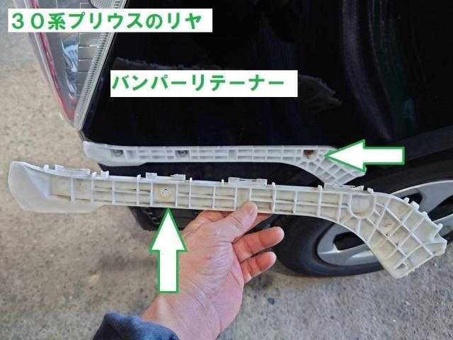プラスチック製フェンダーとバンパーの嵌め込みは、リテーナータイプと異なります。ダイハツ：ムーブキャンバス